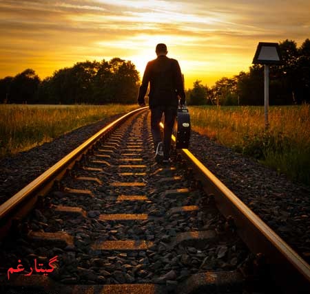رفتم رفتم